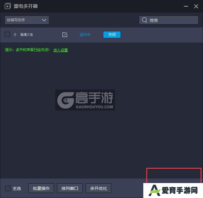  海魂少女多开器主界面