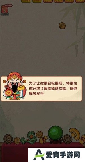 财运高照