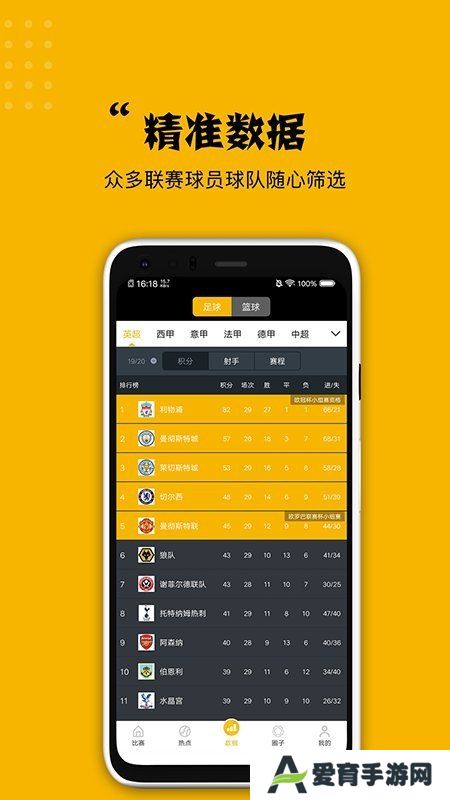 看球大师app下载