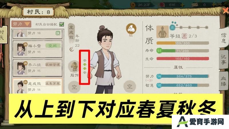 桃源记2