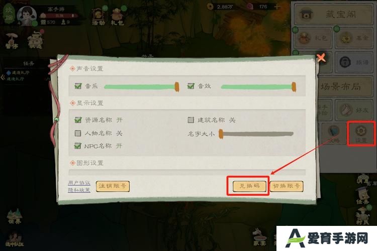 桃源记2