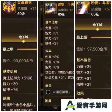 龙女鬼泣暗帝魔道光兵异界八装备搭配大全