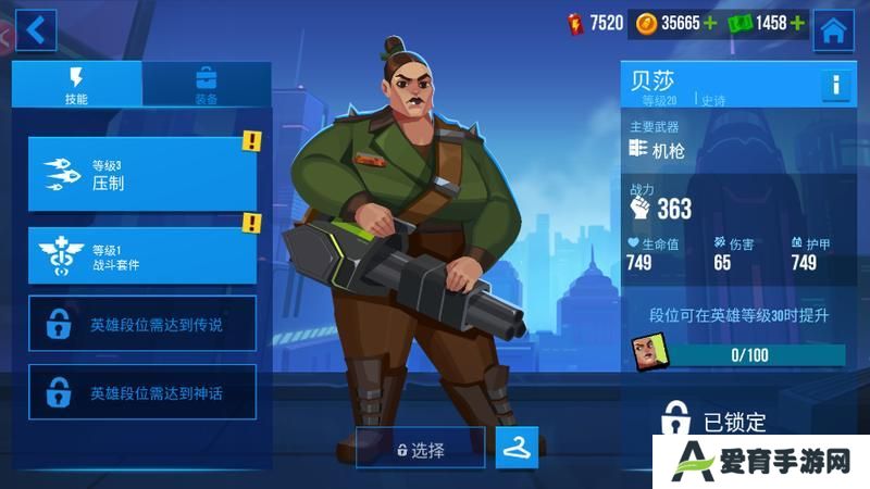 英雄贝莎玩法教学