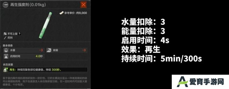 扭转战局就靠它！暗区新兵训练营药品解析-针剂篇