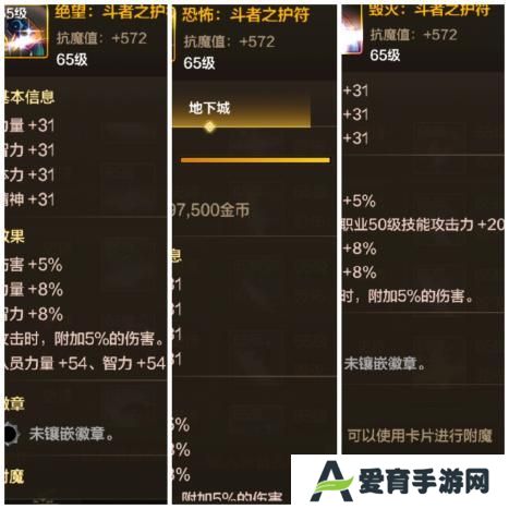 龙女鬼泣暗帝魔道光兵异界八装备搭配大全