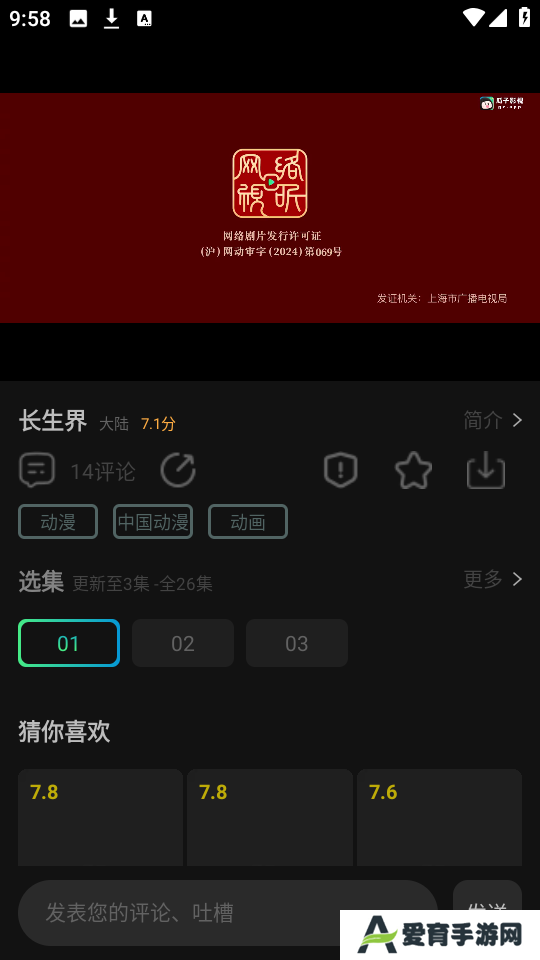瓜子影视