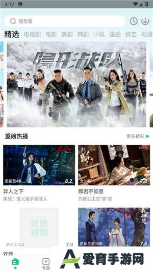 优选视频无广告版软件介绍