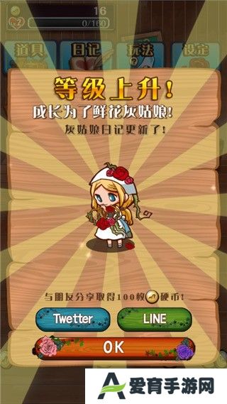 病娇灰姑娘汉化版