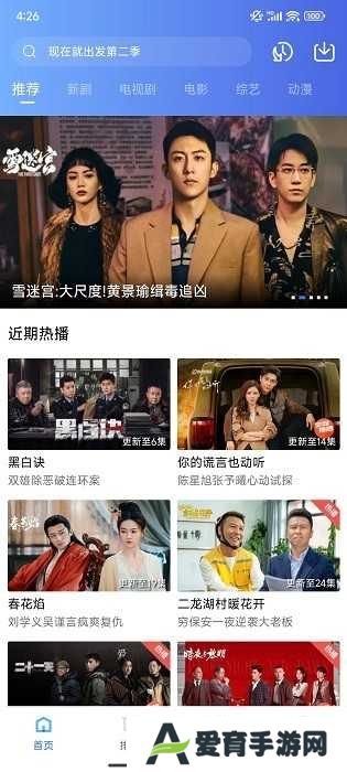 迅龙视频app下载安装
