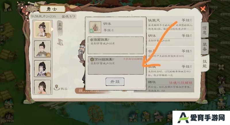 桃源记2