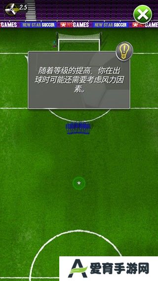 新星足球4游戏攻略图片7