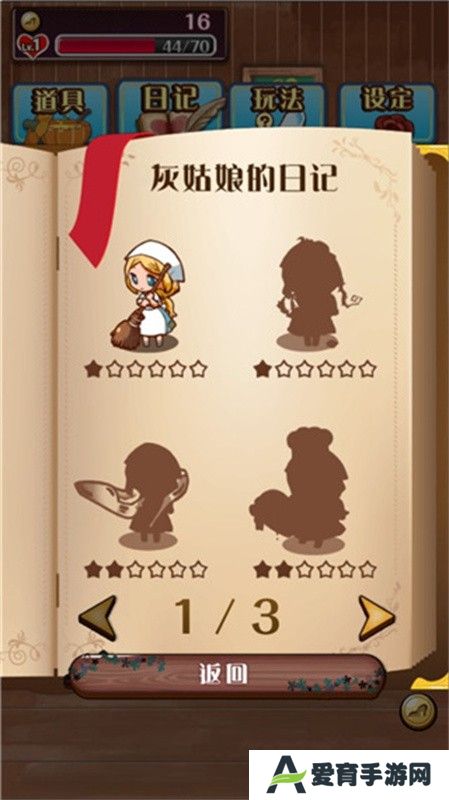 病娇灰姑娘汉化版
