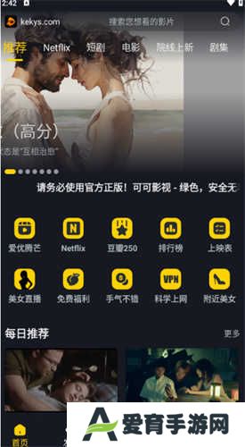 可可影视追剧