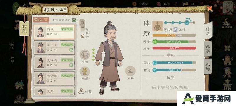 桃源记2
