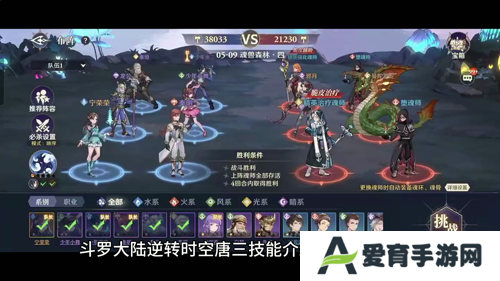斗罗大陆逆转时空最新版