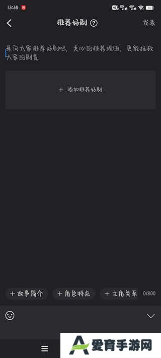 使用教程截图4