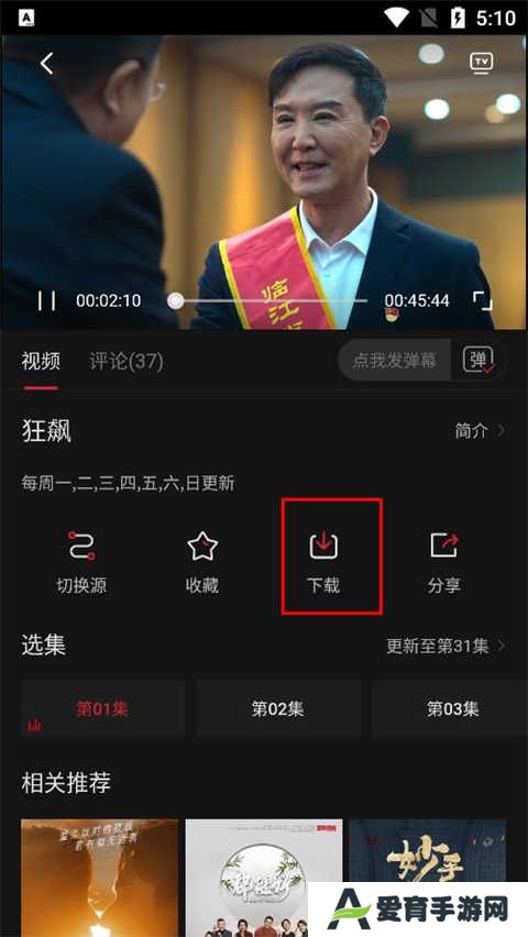 下载电视截图1