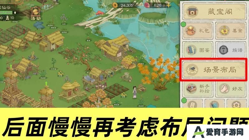 桃源记2