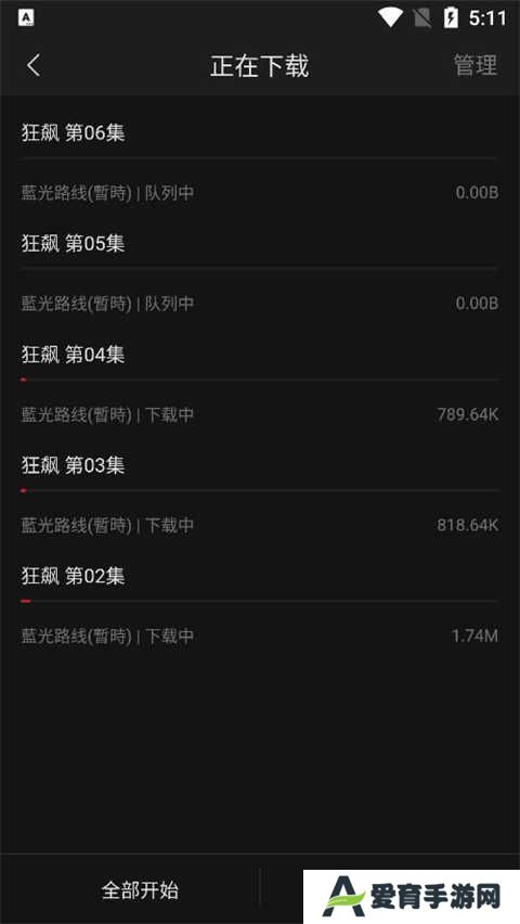 下载电视截图3