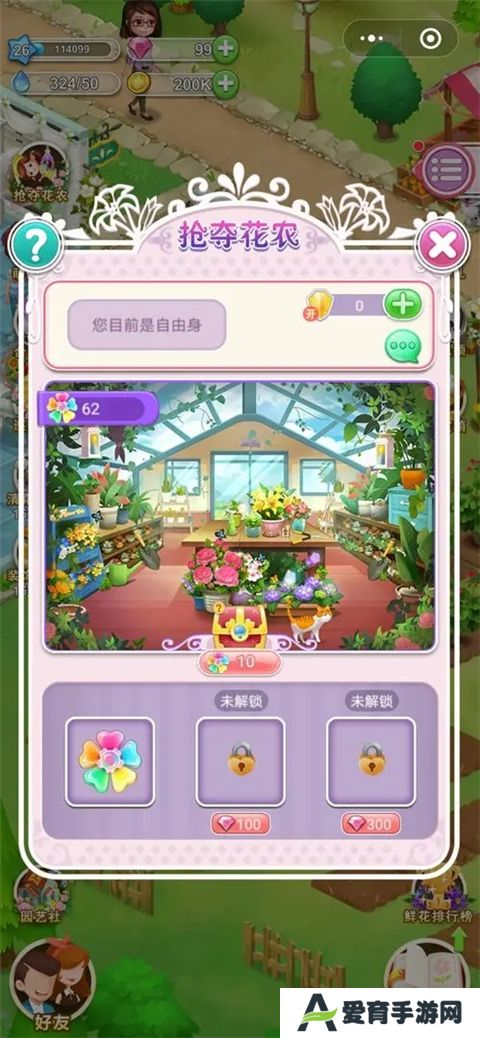 鲜花小镇