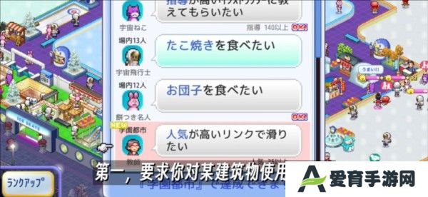 银盘溜冰场物语游戏截图3