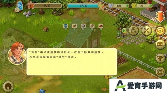 珍妮的农场