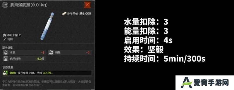 扭转战局就靠它！暗区新兵训练营药品解析-针剂篇