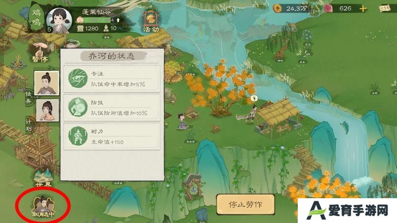 桃源记2
