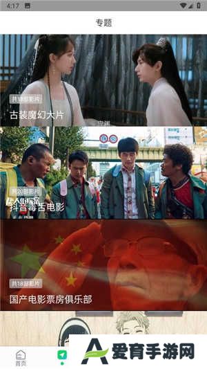 优选视频无广告版软件特点