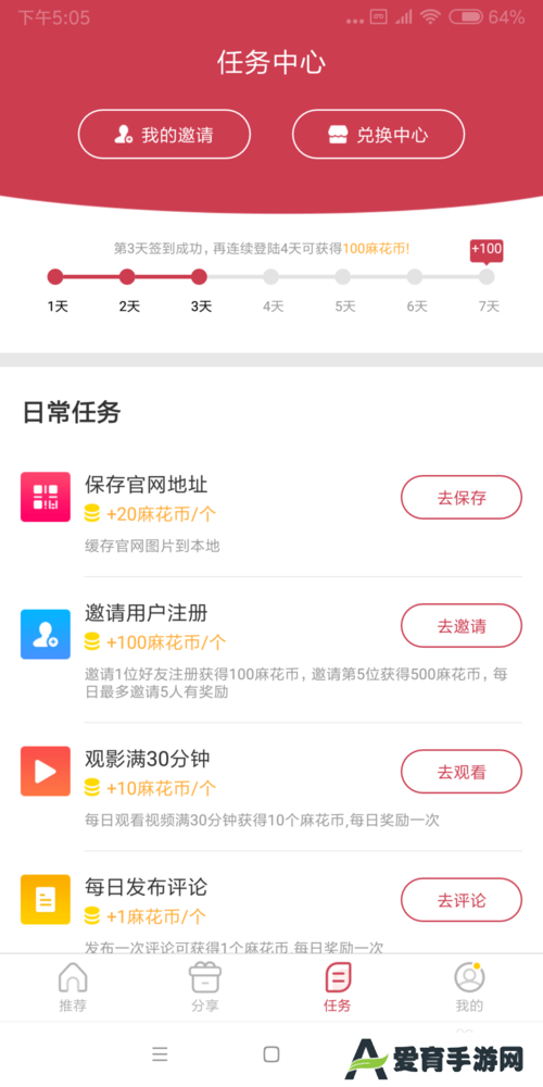 使用方法截图4