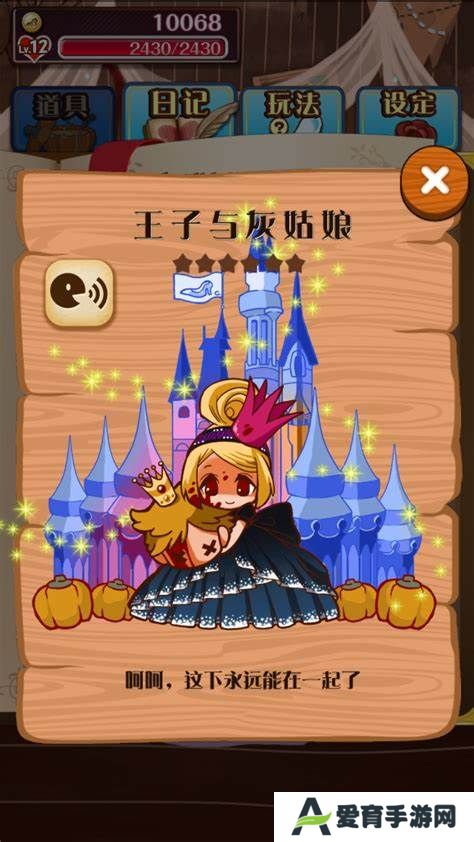病娇灰姑娘汉化版