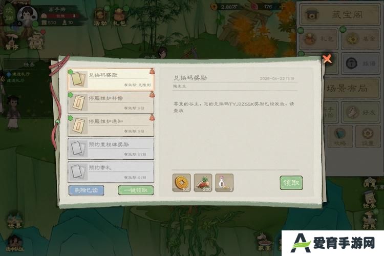 桃源记2