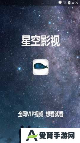 星空影视最新官方版