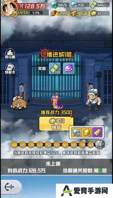 大航海威加
