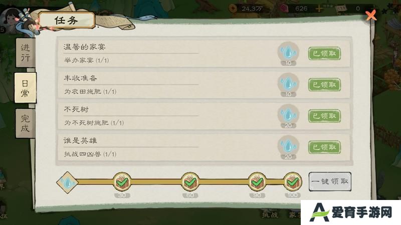 桃源记2