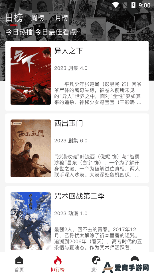 速搜视频2023最新版