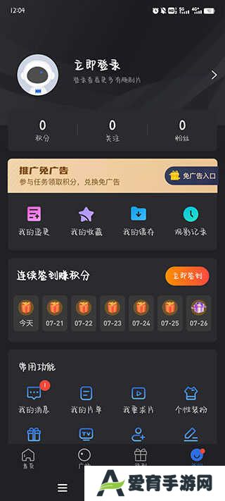 使用教程截图2
