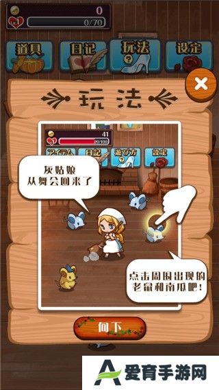病娇灰姑娘汉化版