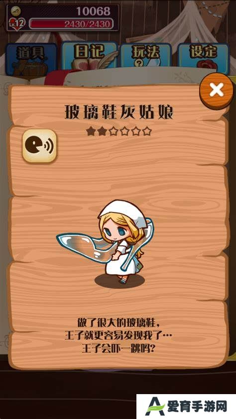 病娇灰姑娘汉化版