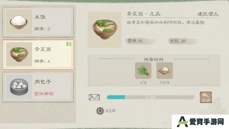 桃源记2