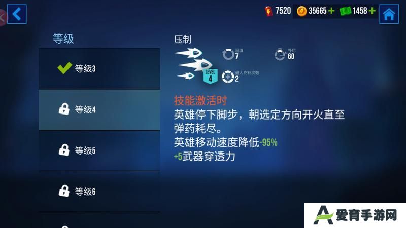 英雄贝莎玩法教学