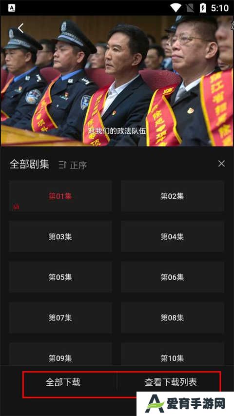 下载电视截图2
