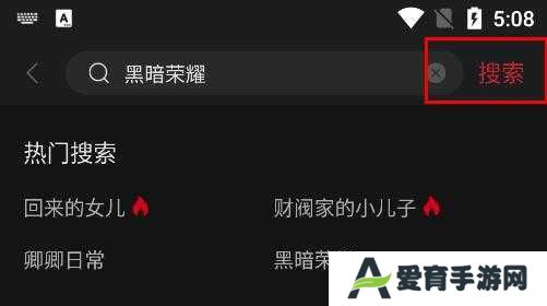 搜索资源截图2