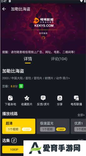 可可影视追剧