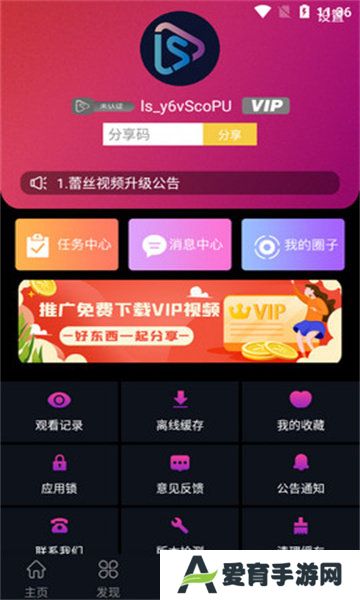 蕾丝app视频