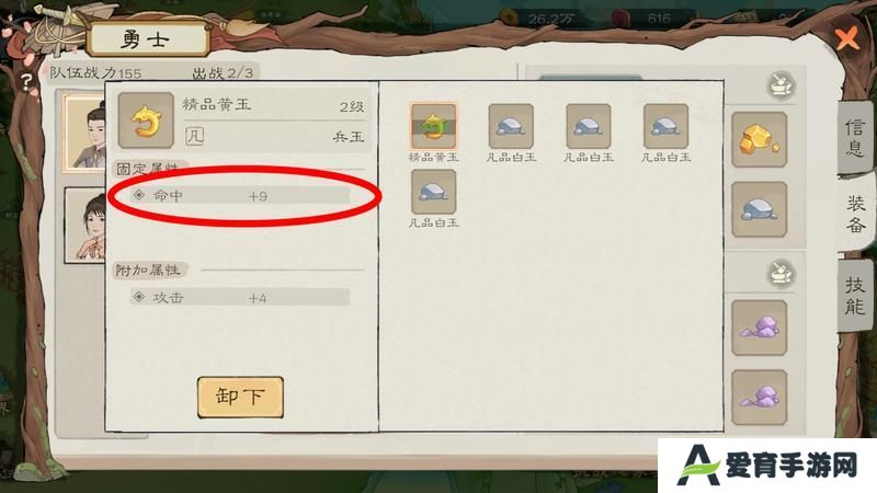 桃源记2