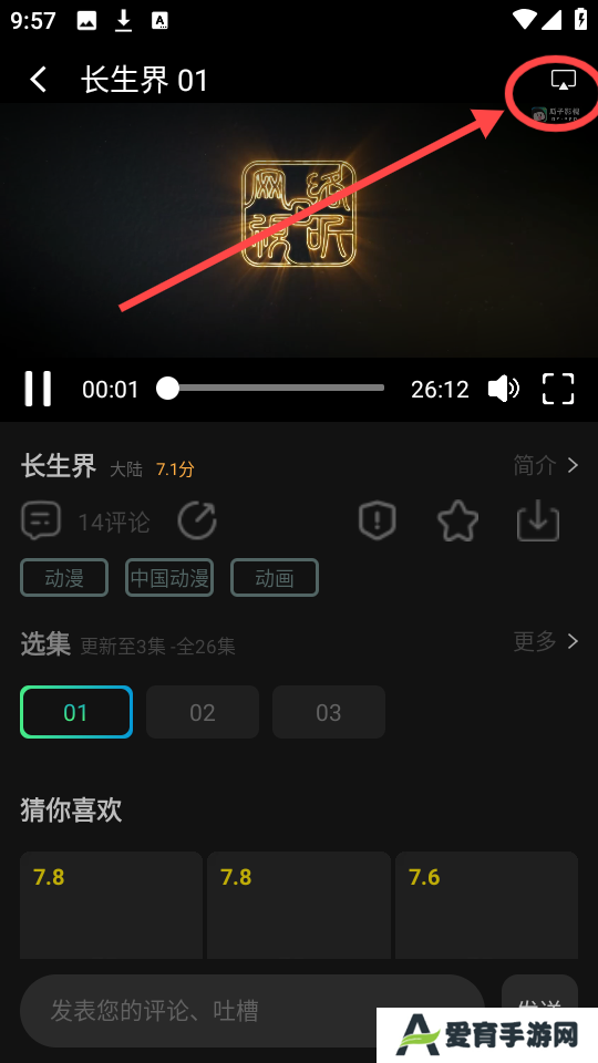 瓜子影视