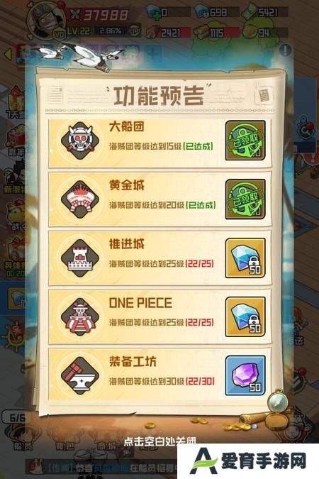 大航海威加--游戏玩法--功能玩法