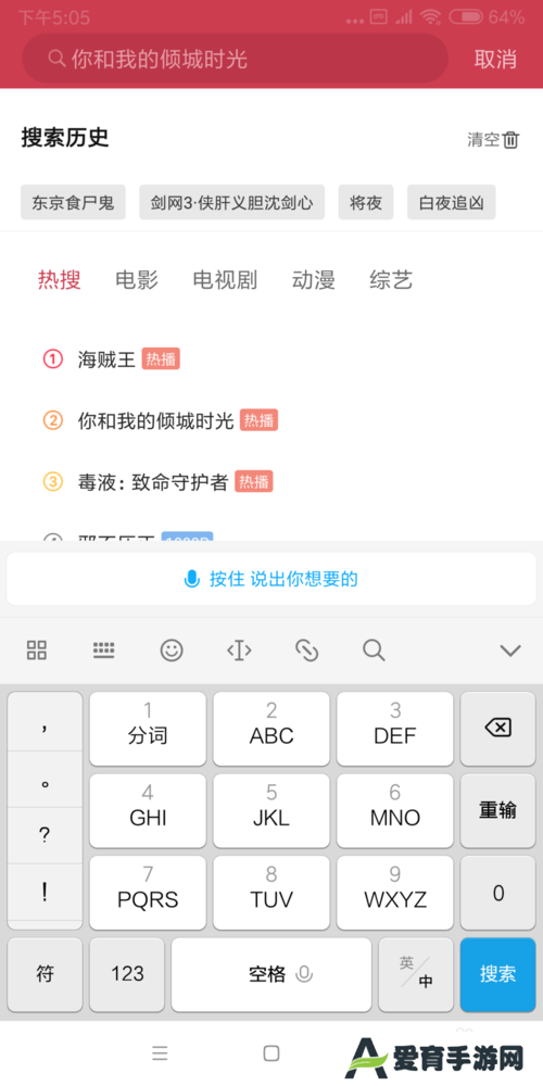使用方法截图3
