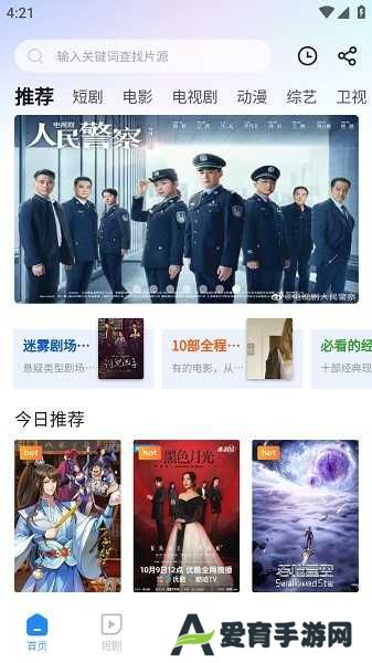 小小影视app下载